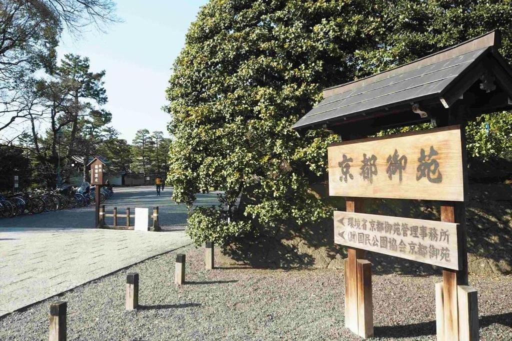 Resi Stay Owan Hanami Kyoto Ngoại thất bức ảnh